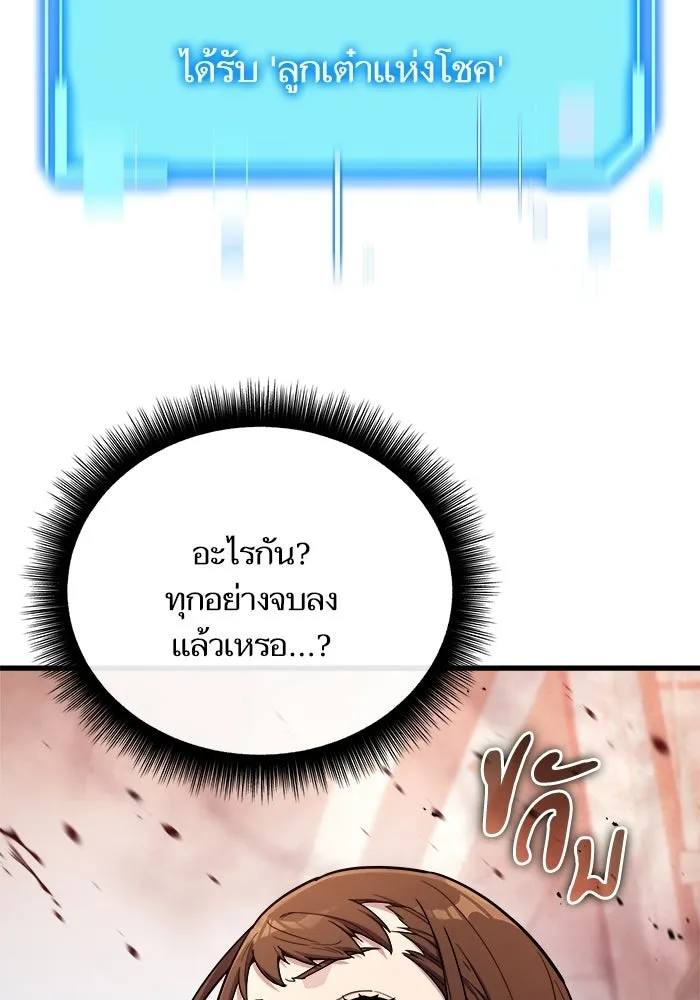 เริ่มเกมพร้อม 13 คุณสมบัติลับ ตอนที่ 11 รูปที่ 5