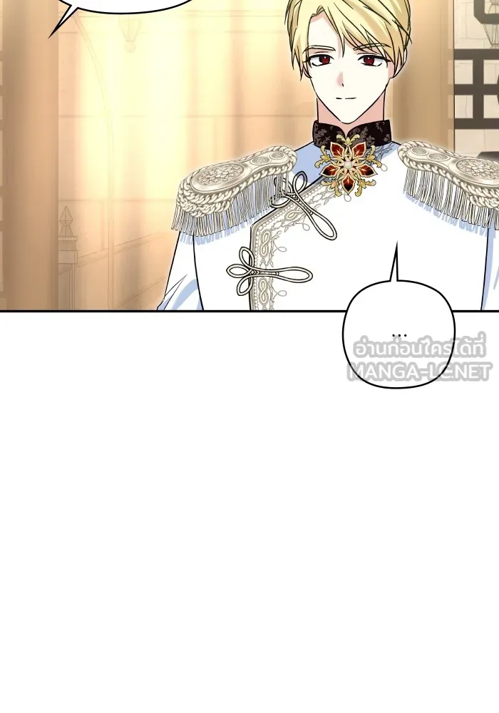 บุตรสาวของดยุกปีศาจ ตอนที่ 133 รูปที่ 39