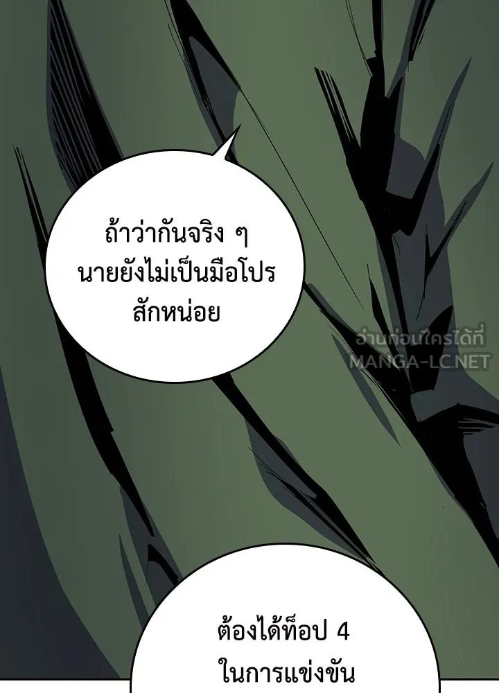 นักเลงกระจอกย้อนเวลามาทวงแค้น ตอนที่ 34 รูปที่ 87