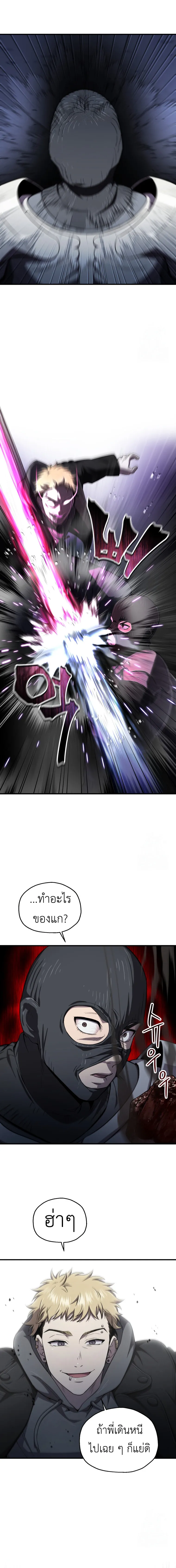 Solo Resurrection ตอนที่ ตอนที่ 29 รูปที่ 4