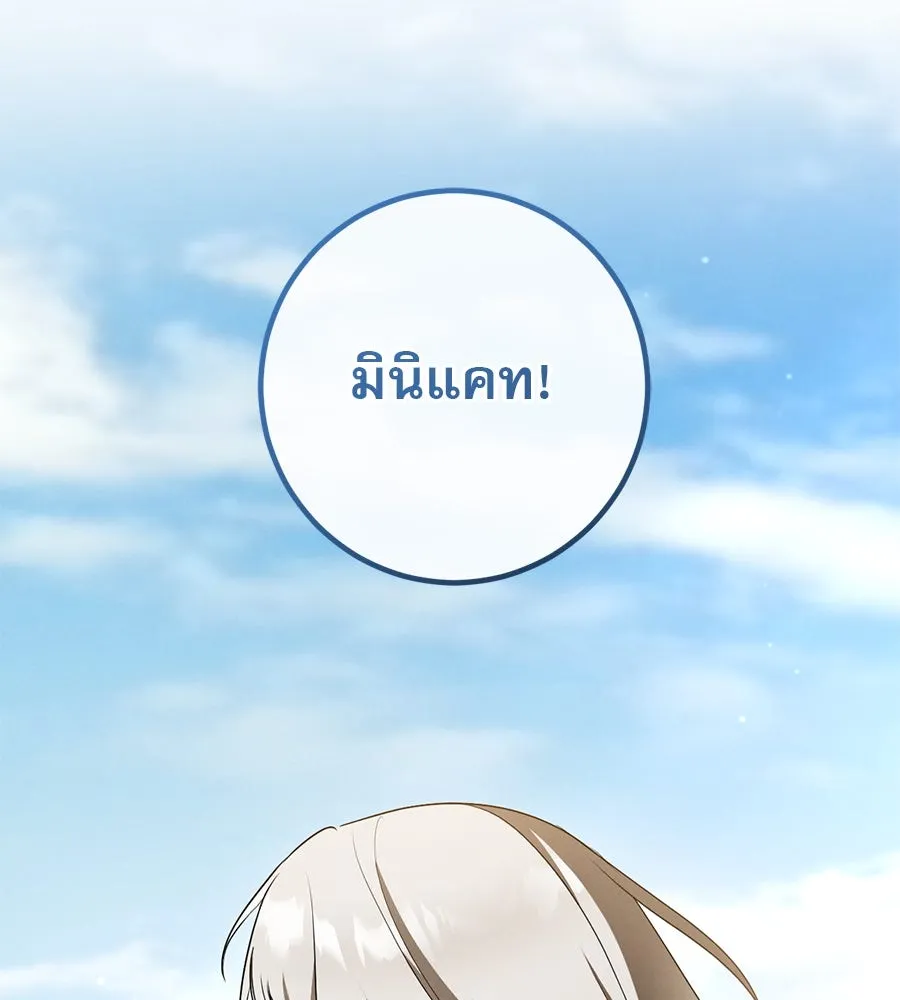 เรือนจำรัก ตอนที่ 35 รูปที่ 112