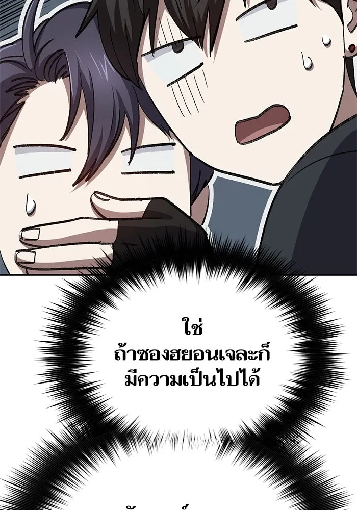 My S-Class Hunters ตอนที่ 68 หัวหน้าหน่วยควบคุมผู้ถูกปลุกพล รูปที่ 64