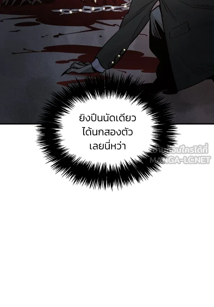 The Lone Necromancer ตอนที่ 22 รูปที่ 87
