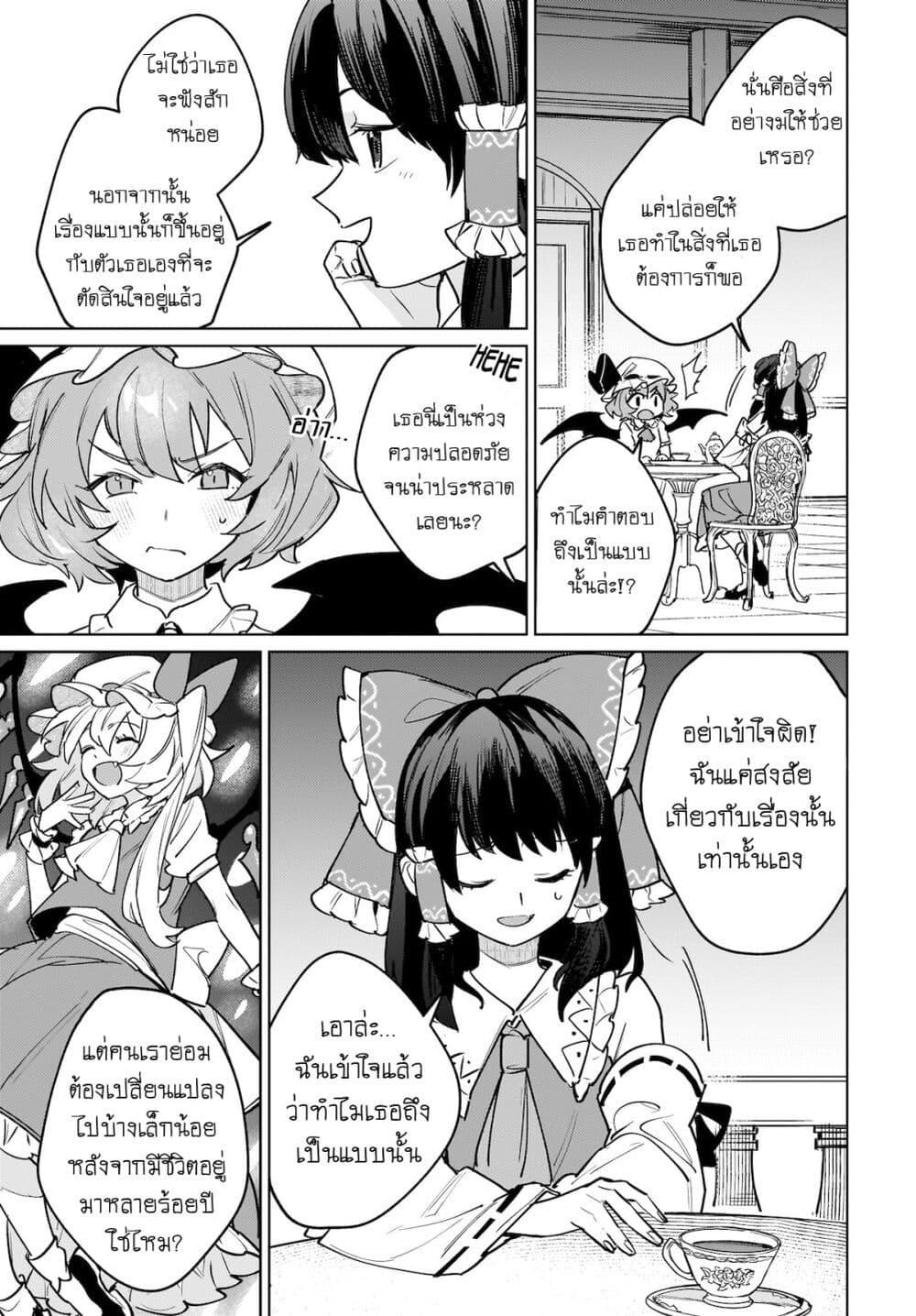 Manga-lc-com อ่านมังงะ อ่านการ์ตูน ออนไลน์ ฟรี Touhou – Koiro no Kyoukai ตอนที่ 1 2 3 4 5 6 7 8 9 10 11 12 13 14 ฟรี ไม่มีโฆษณา Manga-lc - อ่าน มังงะ อ่าน การ์ตูน ออนไลน์ อ่านมังงะ ฟรี