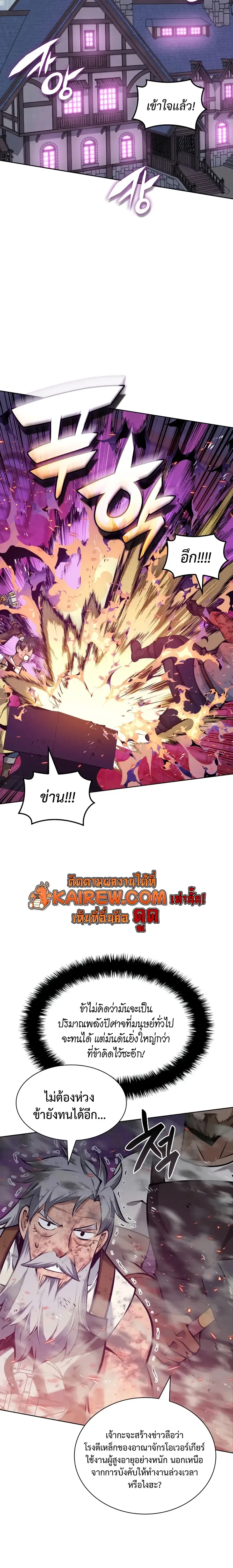 Overgeared จ_าวแห_งย_ทธภ_ณฑ_ ตอนที่ ตอนที่ 321 รูปที่ 20