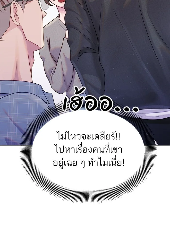 คู่มือคว้าหัวใจนายตัวร้าย ตอนที่ 45 รูปที่ 58