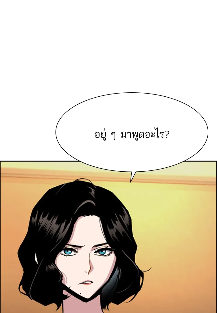 พี่ชายสายบอดี้การ์ด ตอนที่ 77 รูปที่ 104