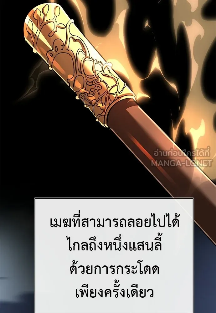 ยมราชลงทัณฑ์ ตอนที่ 146 รูปที่ 30