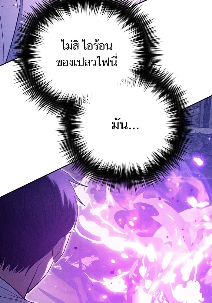 My S-Class Hunters ตอนที่ 145 หมอกสีน้ำเงิน (3) รูปที่ 37