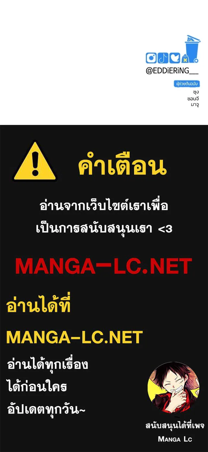 รักนี้ไม่มีรีไซเคิล ตอนที่ 106 รูปที่ 150