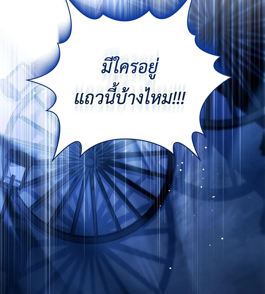 คุณพ่อของหนูคือศัตรูในชาติก่อน ตอนที่ 14 รูปที่ 37
