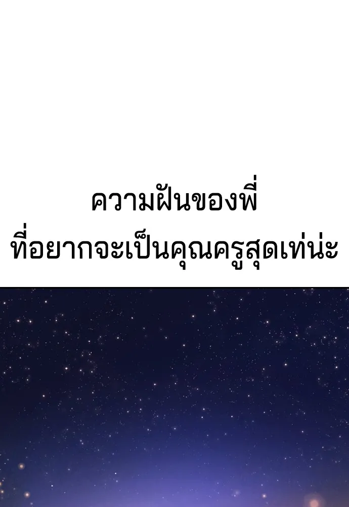 คูเซรา ตอนที่ 2 รูปที่ 230