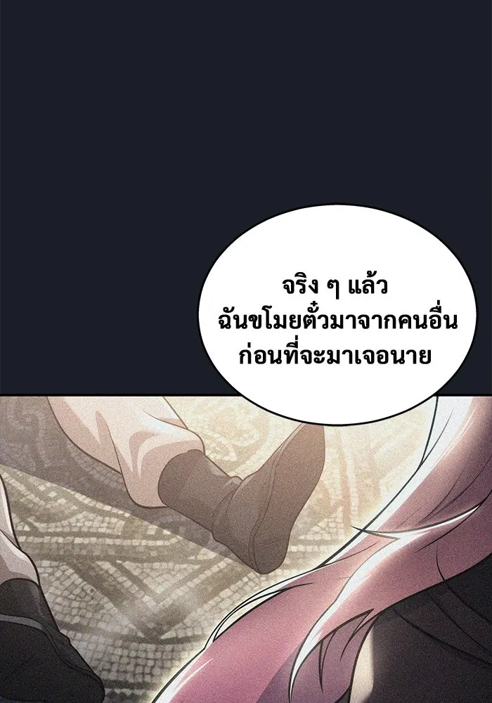 อูเร็ค มาซิโน่ ตอนที่ 8 วิญญาณ รูปที่ 157