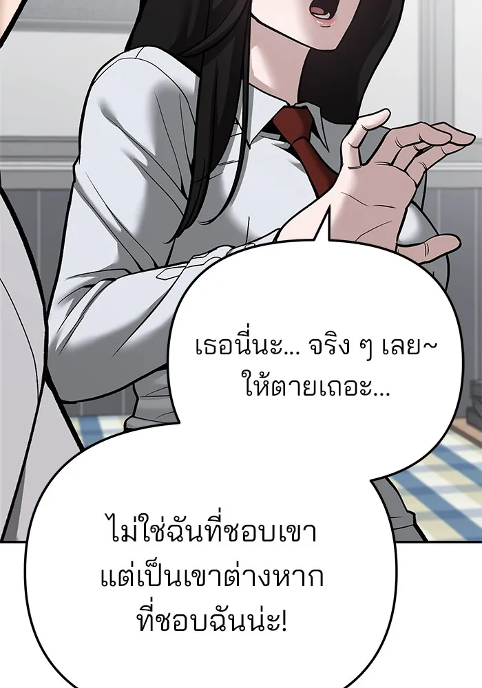 เลวฟาดเลว ตอนที่ 87 รูปที่ 143