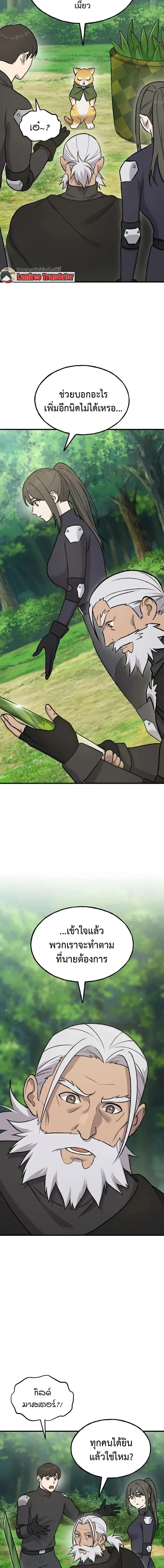 Solo Farming In The Tower ตอนที่ ตอนที่ 123 รูปที่ 2