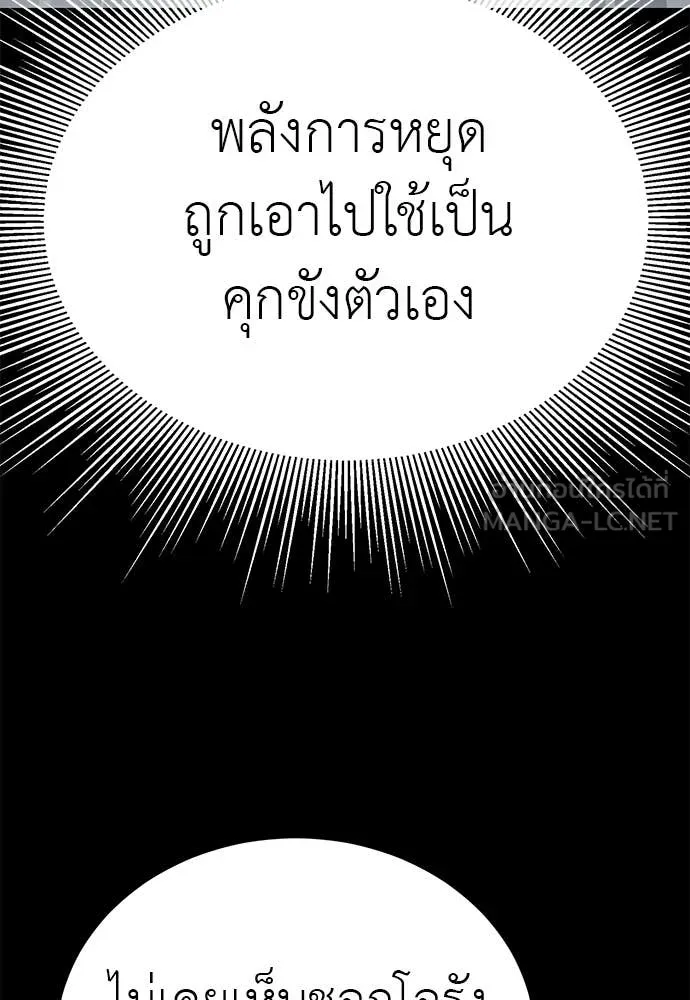 ยมราชลงทัณฑ์ ตอนที่ 116 รูปที่ 99
