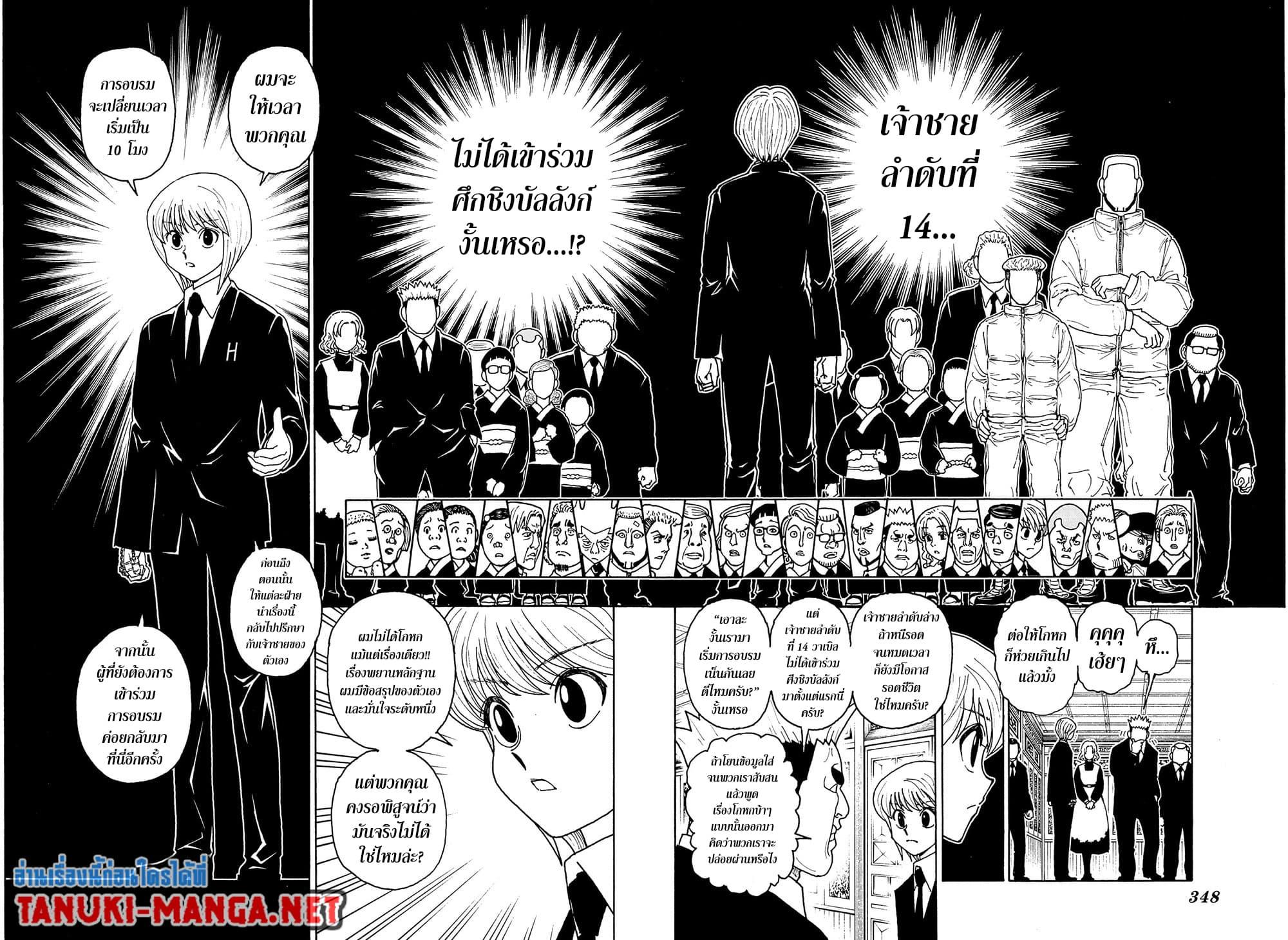Manga-lc-com อ่านมังงะ อ่านการ์ตูน ออนไลน์ ฟรี Hunter X Hunter ตอนที่ 1 2 3 4 5 6 7 8 9 10 11 12 13 14 ฟรี ไม่มีโฆษณา Manga-lc - อ่าน มังงะ อ่าน การ์ตูน ออนไลน์ อ่านมังงะ ฟรี
