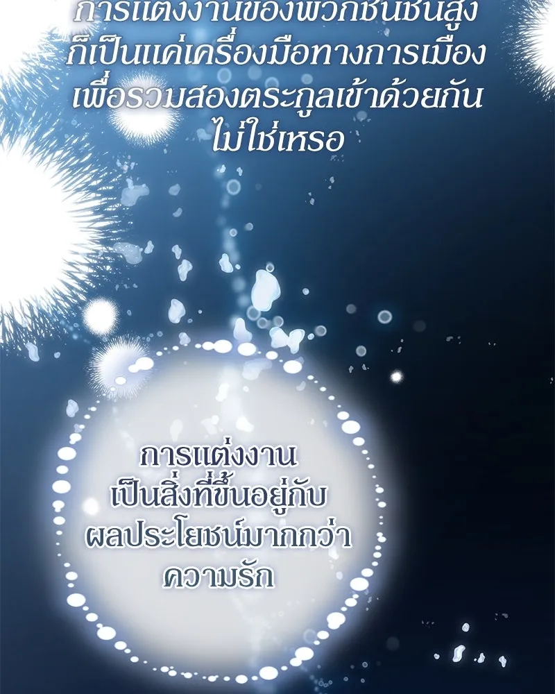 ดัชเชสเชลย ตอนที่ 32 รูปที่ 58