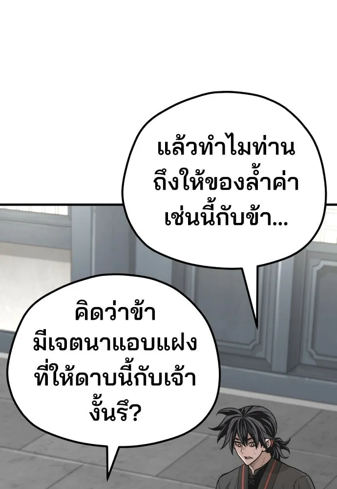 เส้นทางสู่เทพมาร ตอนที่ 73 รูปที่ 40