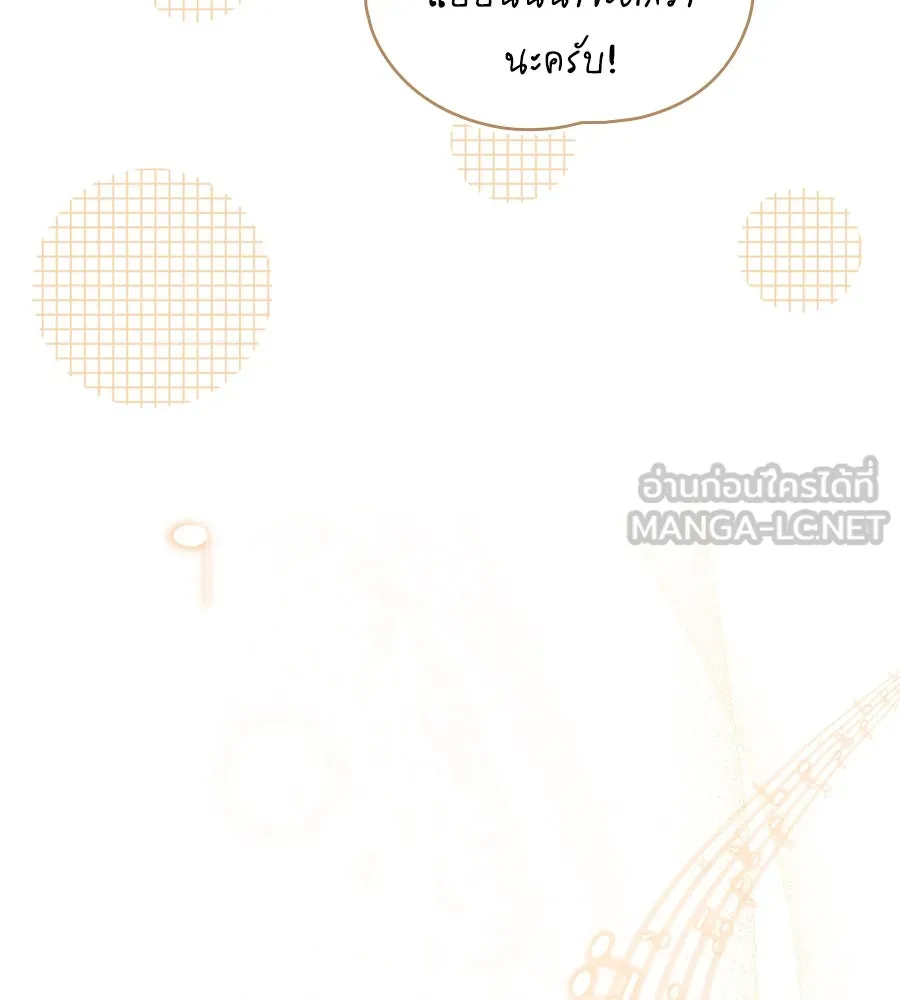 เล่ห์รักชนชั้นสูง ตอนที่ 55 รูปที่ 93