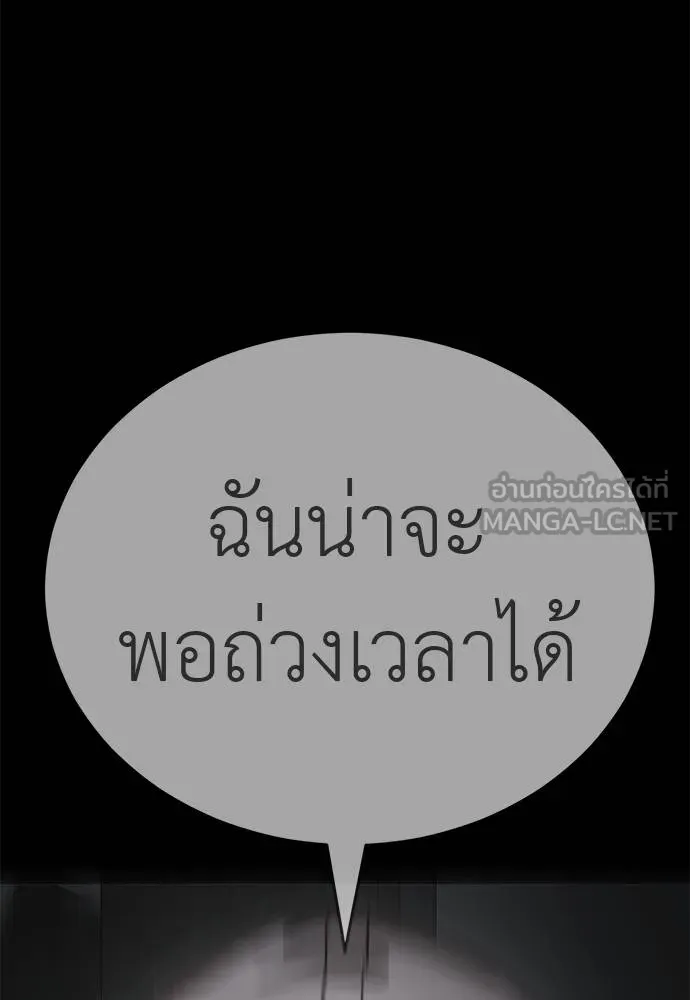 ยมราชลงทัณฑ์ ตอนที่ 72 รูปที่ 111