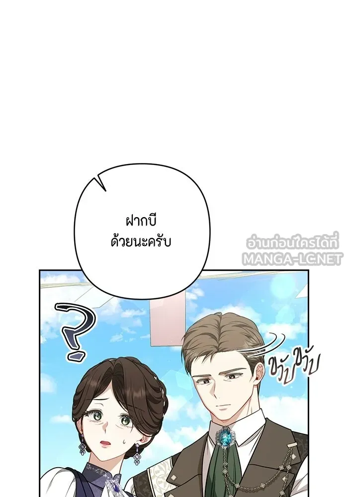 ละครชีวิตลิขิตรัก ตอนที่ 33 รูปที่ 21