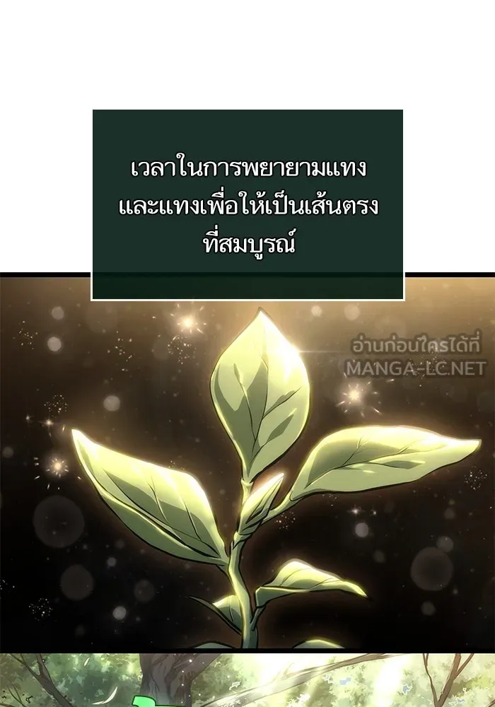 หลังวันสิ้นโลก ตอนที่ 105 รูปที่ 15