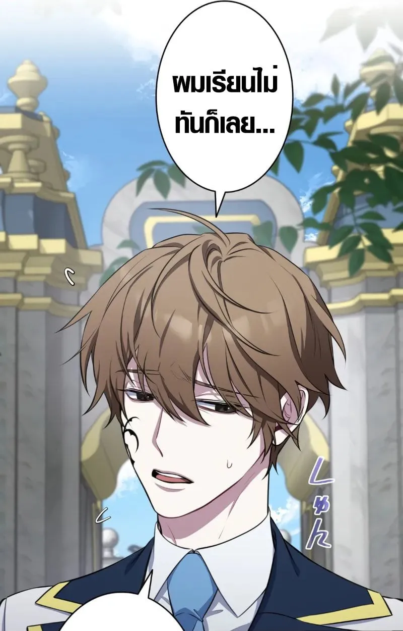 The Mighty Teacher Is a Roleplayer จากอาจารย_ปลอมๆกลายเป_นผ_แข_งแกร_งท_ส_ดซะง_น ตอนที่ ตอนที่ 2 รูปที่ 26