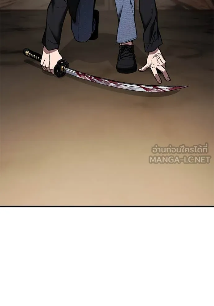 สนิมเชือดเลือดสาด ตอนที่ 49 รูปที่ 171