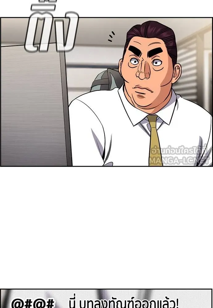 การศึกษาที่แท้จริง ตอนที่ 195 รูปที่ 19