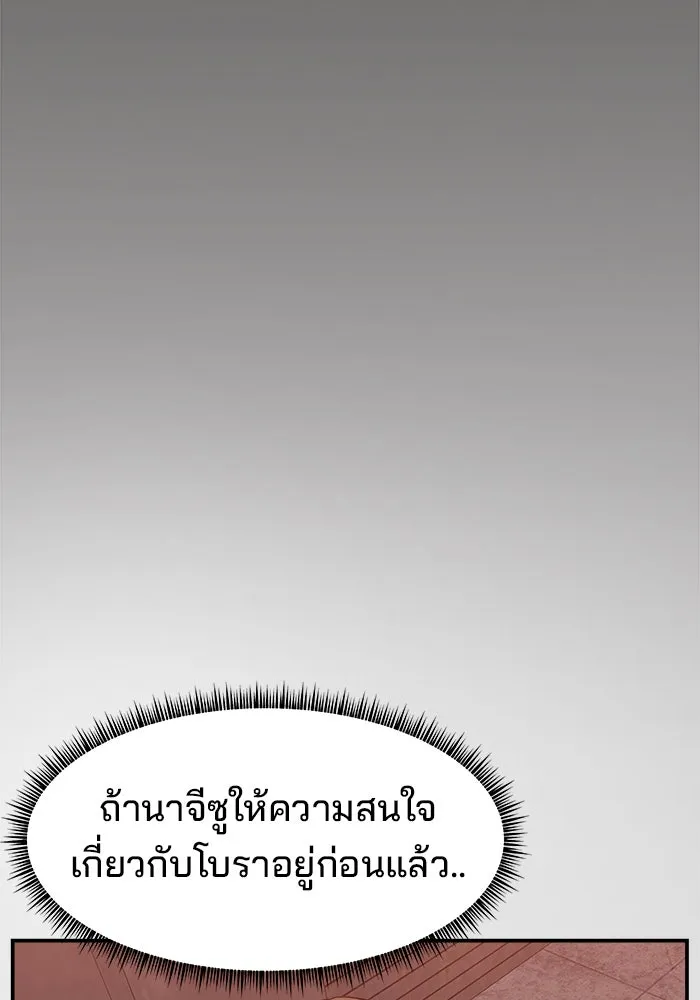 ห้องเรียนสาวแสบ ตอนที่ 56 รูปที่ 43