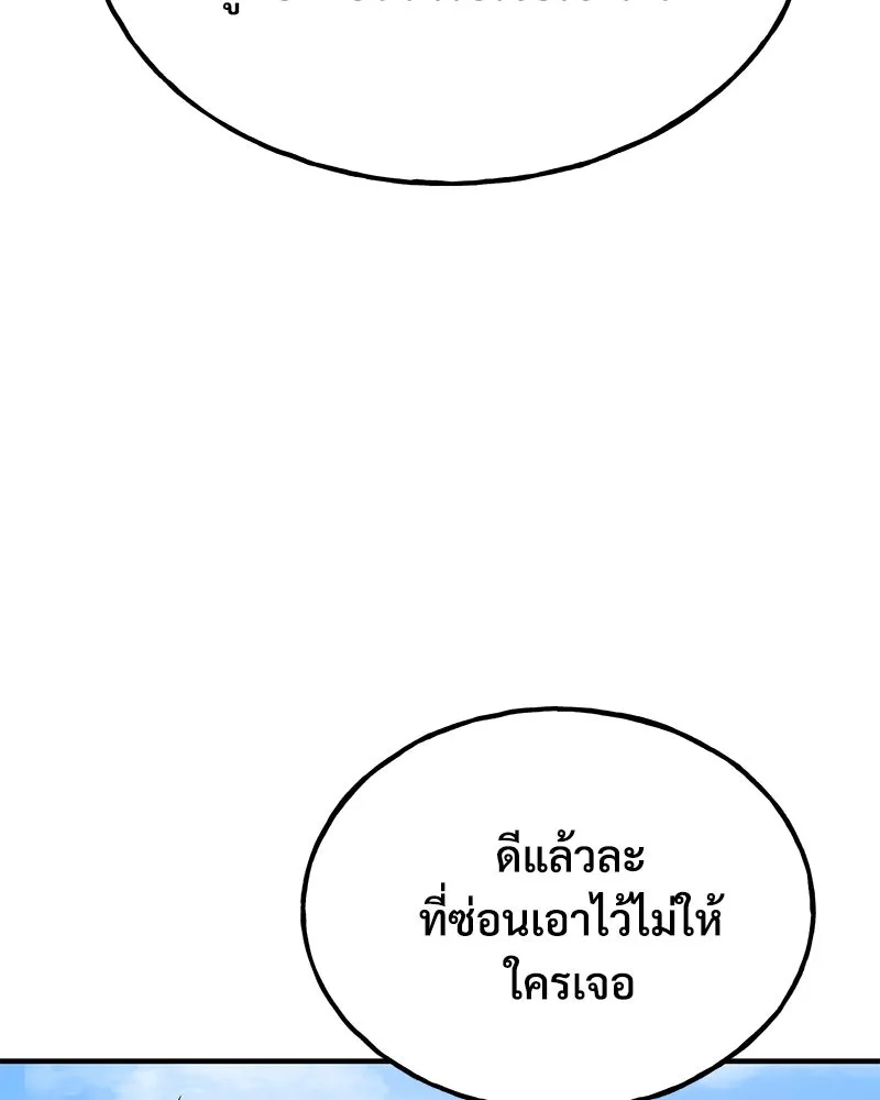 ปลูกผักพิชิตหอคอย ตอนที่ 72 รูปที่ 100