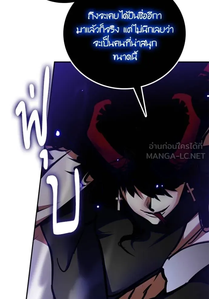 Return to Player ตอนที่ 195 รูปที่ 29