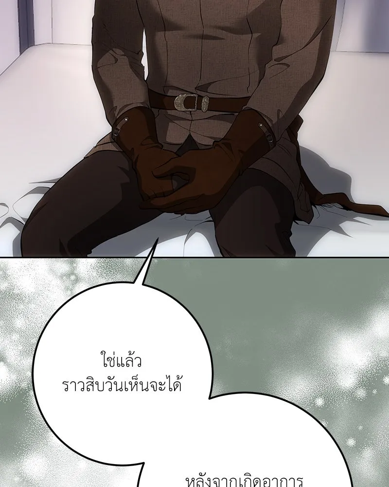 เจ้าหญิงคลั่งแห่งวังหลวง ตอนที่ 126 รูปที่ 46