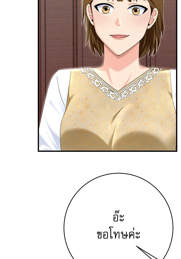 นางร้ายที่ไหนจะมีคุณธรรม ตอนที่ 95 รูปที่ 26