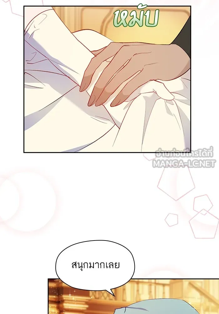 หวานใจสุดโหดโหมดเชื่อง ตอนที่ 57 รูปที่ 48