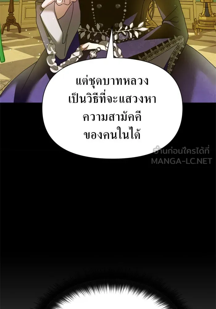 ชิงชีวิตพลิกลิขิตชะตา ตอนที่ 93. แกว่งไปแกว่งมา รูปที่ 120