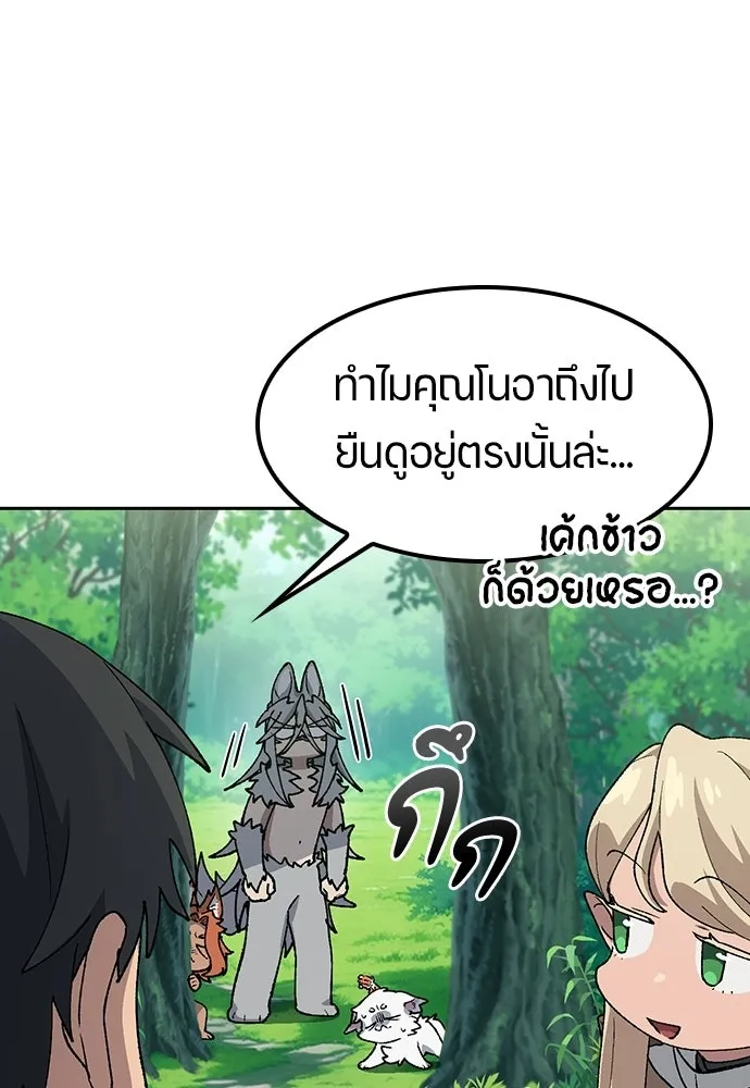 ตั้งแคมป์ฮีลใจในต่างโลก ตอนที่ 81 รูปที่ 77