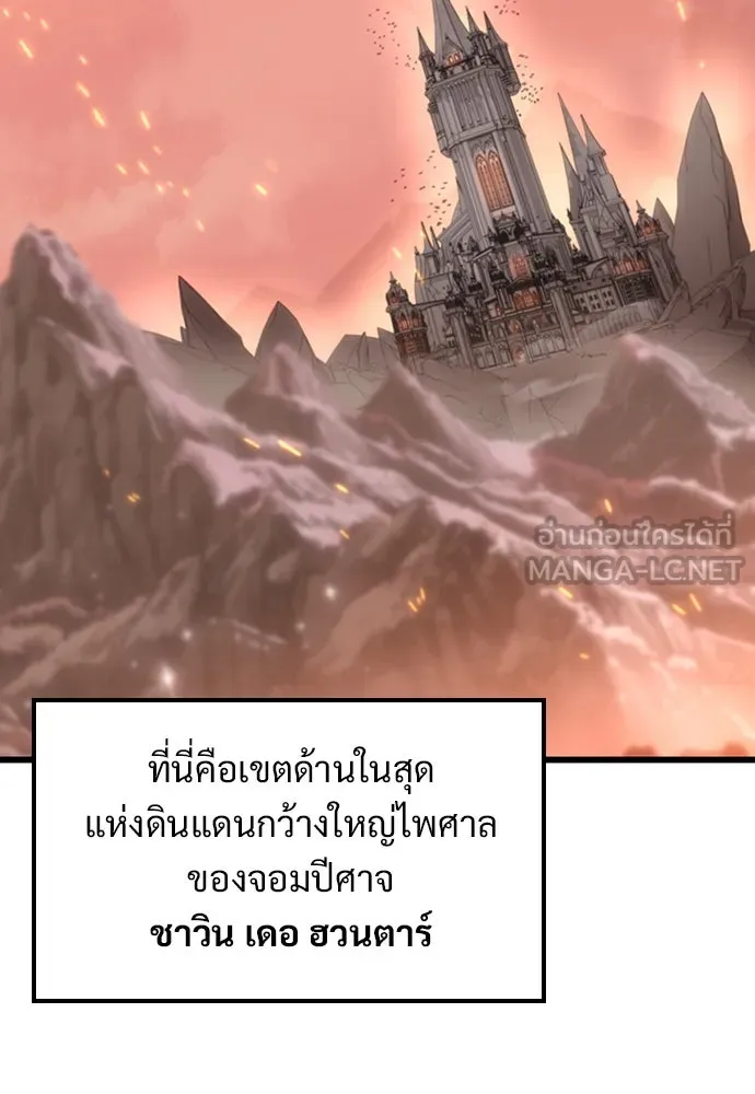 วิถีชาวนาของราชาปีศาจ ตอนที่ 5 รูปที่ 3