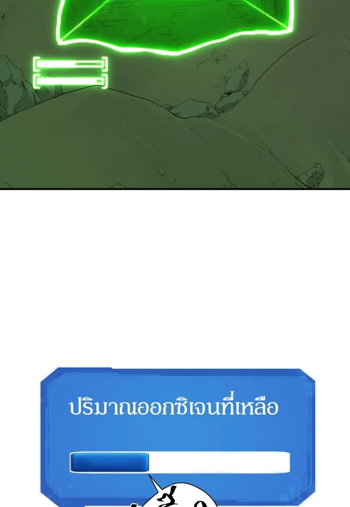ยอดสถาปนิกผู้พิทักษ์อาณาจักร ตอนที่ 11 รูปที่ 104