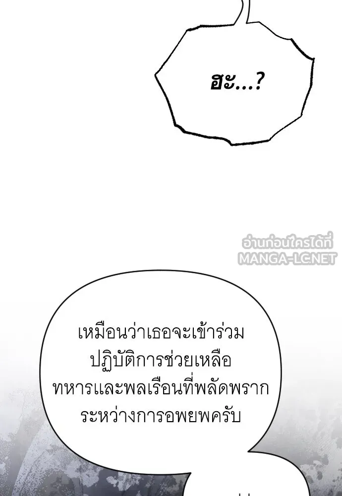 จำเลยหัวใจ ตอนที่ 57 รูปที่ 72