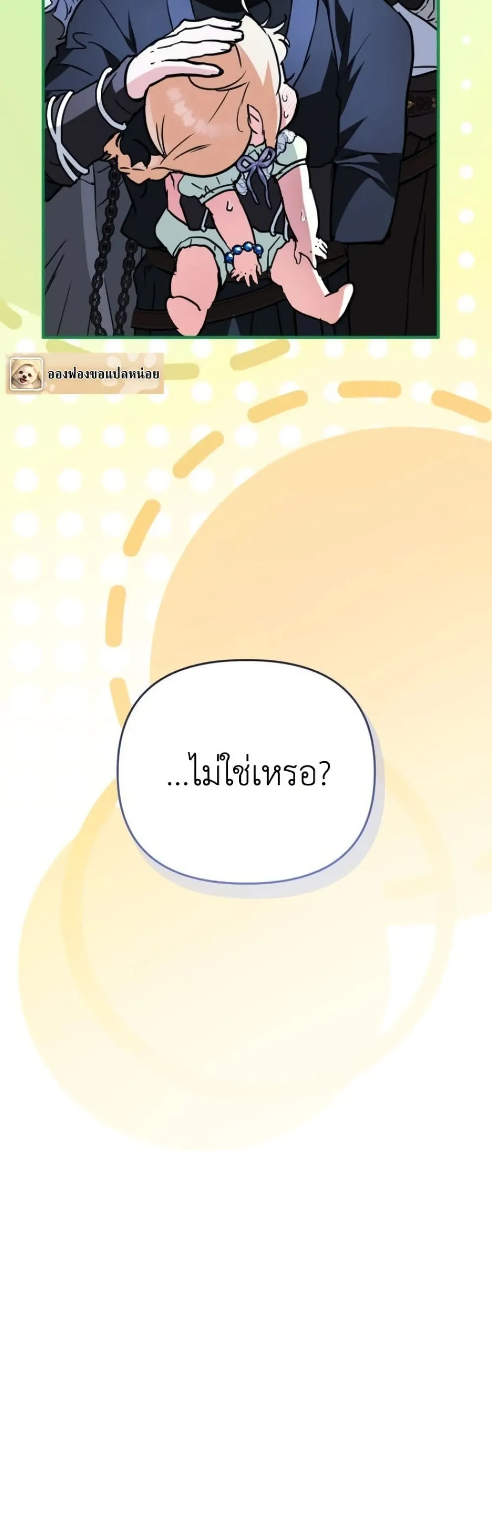 Manga-lc-com อ่านมังงะ อ่านการ์ตูน ออนไลน์ ฟรี Secretly Strong and Searching for My Daddy ตอนที่ 1 2 3 4 5 6 7 8 9 10 11 12 13 14 ฟรี ไม่มีโฆษณา Manga-lc - อ่าน มังงะ อ่าน การ์ตูน ออนไลน์ อ่านมังงะ ฟรี