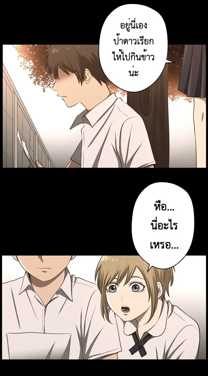 Hunter Game ตอนที่ 40  ฝันร้าย รูปที่ 13