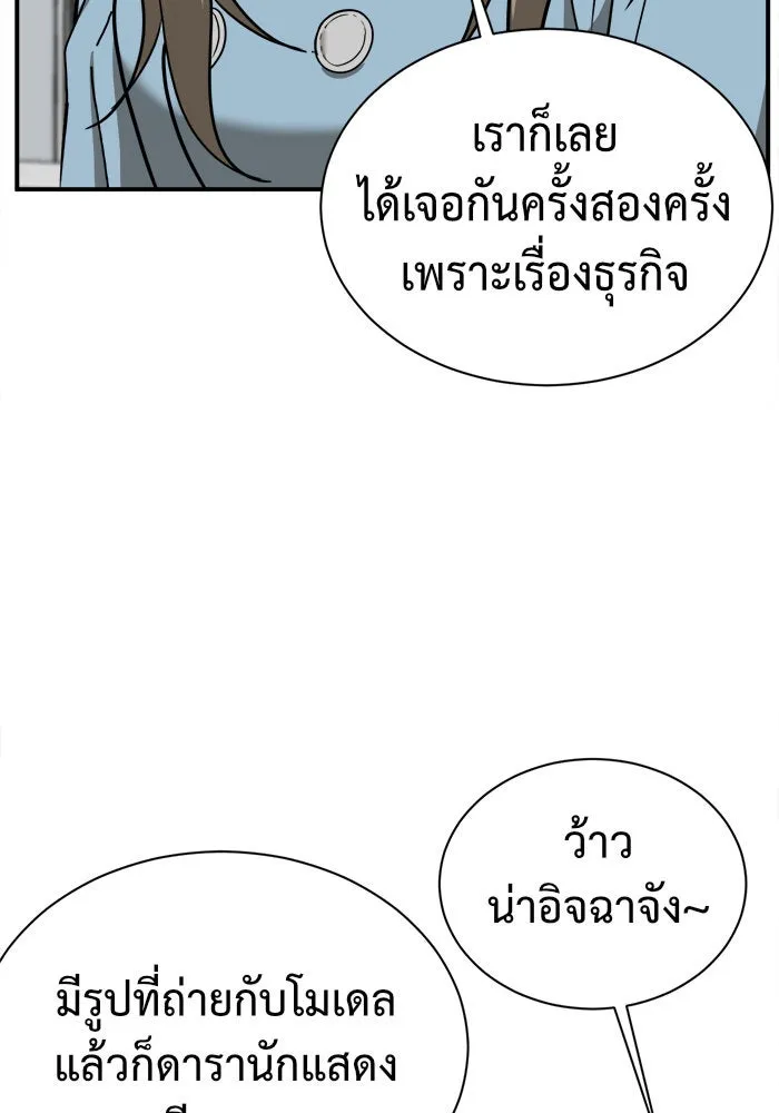 ช่วยเปลี่ยนฉันที ตอนที่ 64. ยอมินซอ 14 รูปที่ 116