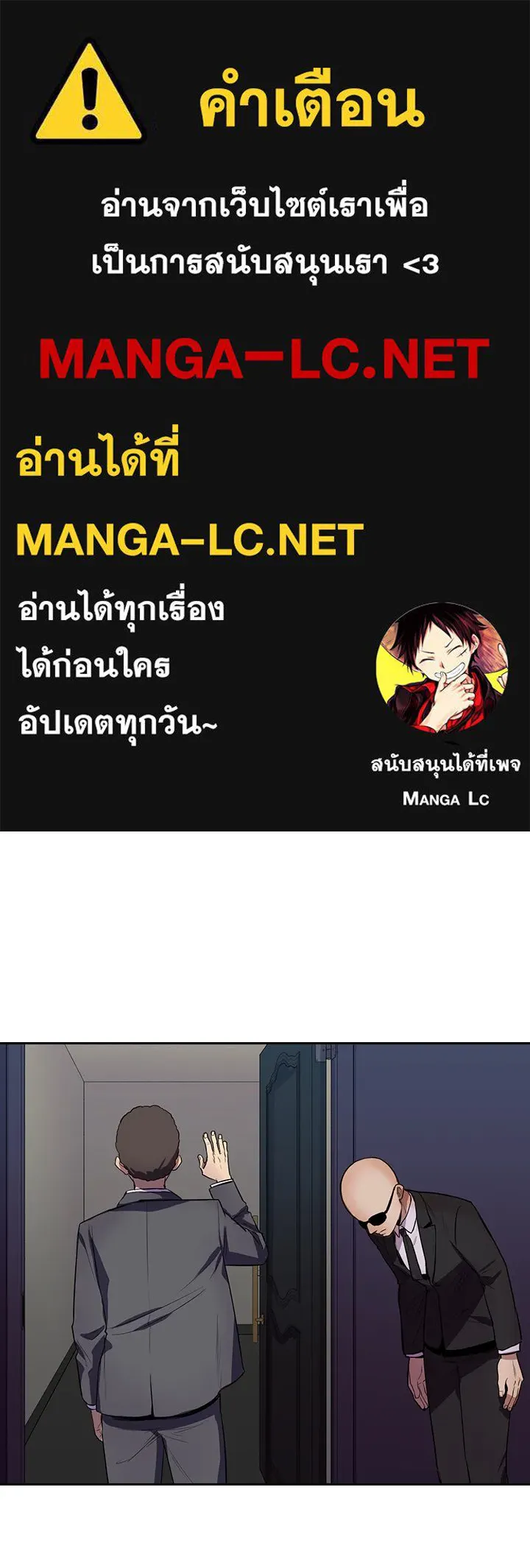 นักเลงกระจอกย้อนเวลามาทวงแค้น ตอนที่ 54 รูปที่ 1