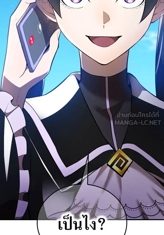 ฮันเตอร์สกิลโกง ตอนที่ 28 รูปที่ 124