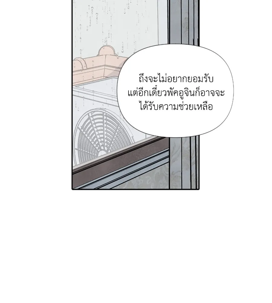 เหตุผลของคนไม่อยากอยู่ ตอนที่ 85 รูปที่ 58