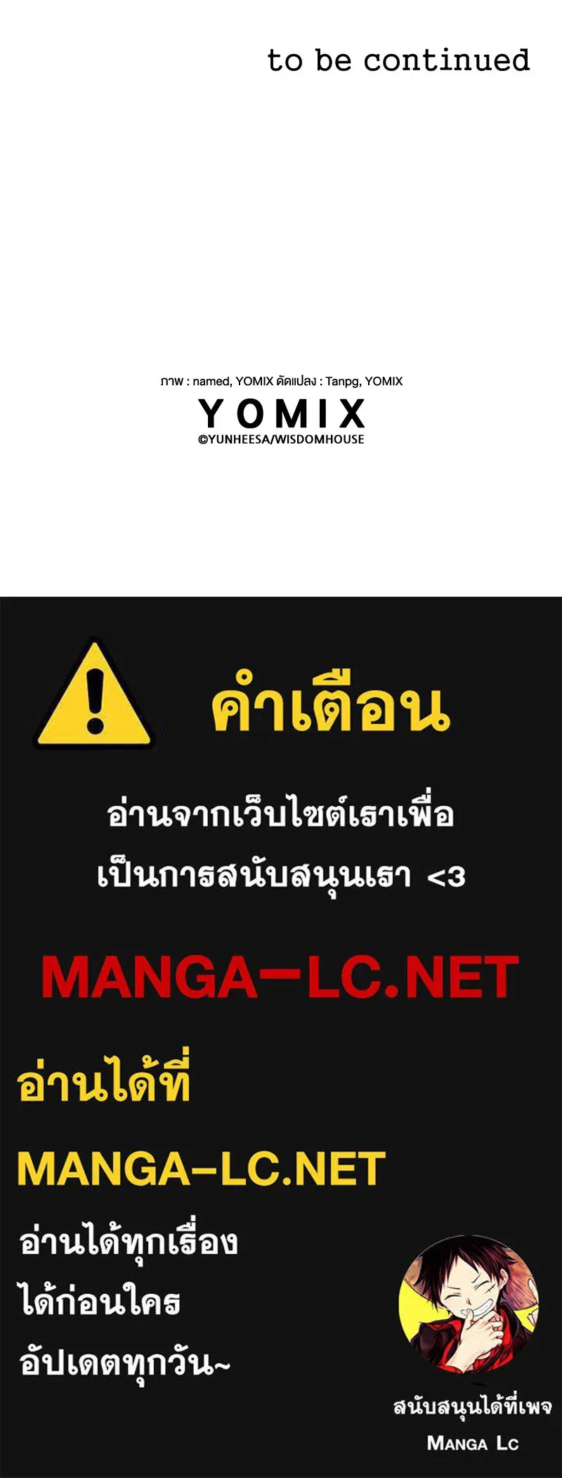 ขอบคุณที่หักหลัง ตอนที่ 26 รูปที่ 107