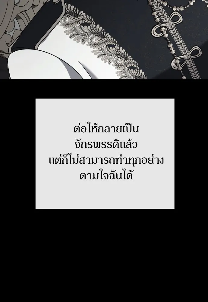 หมาป่าคู่เคียงบัลลังก์ ตอนที่ 33 รูปที่ 77