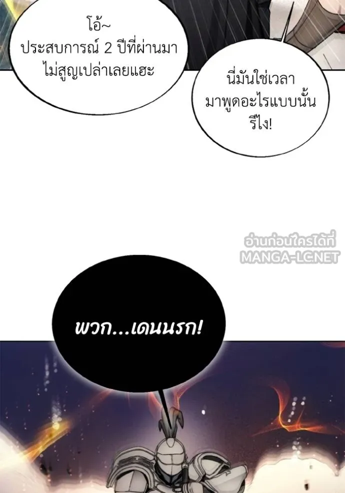 ศึกชิงบัลลังก์เทพเจ้ ตอนที่ 173 รูปที่ 29